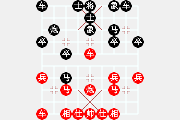 象棋棋譜圖片：輸了別跑(9星)-負(fù)-wwsszgr(3星) - 步數(shù)：20 