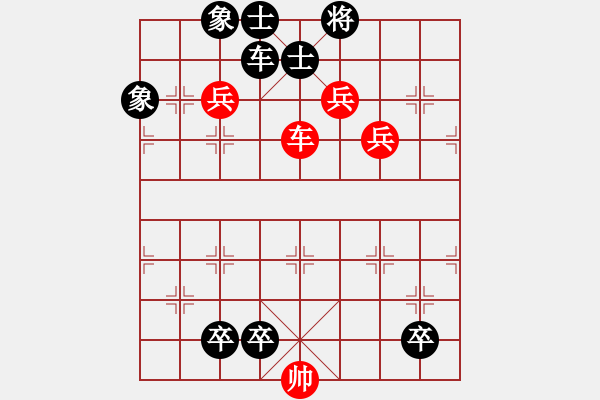 象棋棋譜圖片：翠葆霓旌（紅先勝） - 步數(shù)：0 