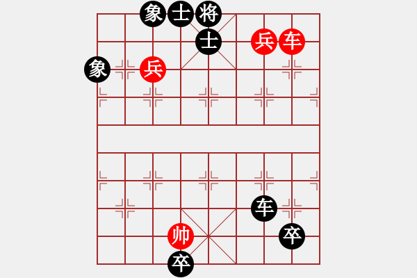 象棋棋譜圖片：翠葆霓旌（紅先勝） - 步數(shù)：20 