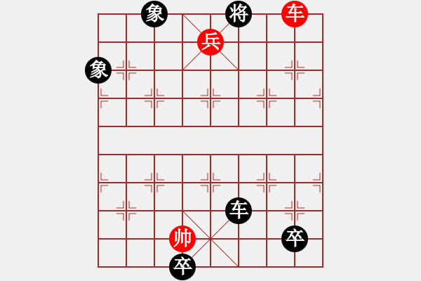 象棋棋譜圖片：翠葆霓旌（紅先勝） - 步數(shù)：35 