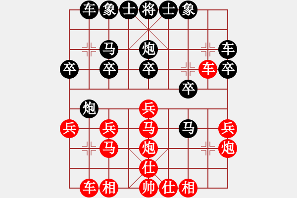 象棋棋譜圖片：11臺(tái)開灤孫博紅先和黑龍江劉俊達(dá) - 步數(shù)：20 