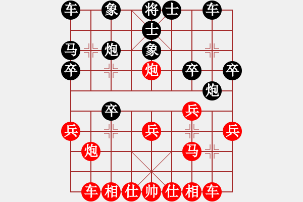 象棋棋譜圖片：天天象棋2學(xué)棋10 - 步數(shù)：20 