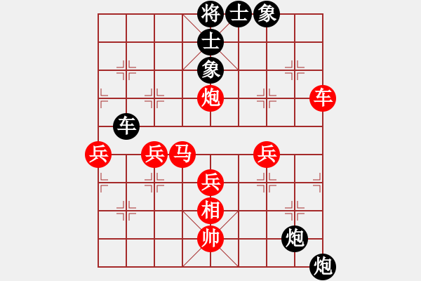 象棋棋譜圖片：過好每一天(8段)-和-凌絕頂(7段)中炮過河車互進(jìn)七兵對(duì)屏風(fēng)馬平炮兌車  黑馬7進(jìn)8紅炮5進(jìn)4 - 步數(shù)：67 