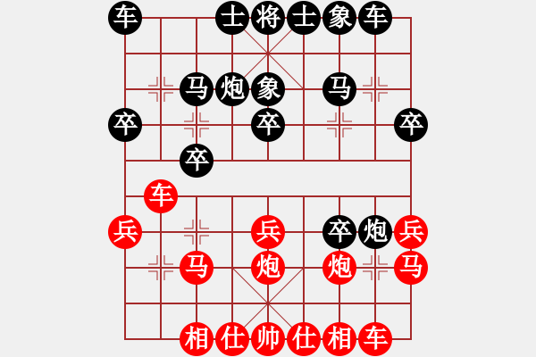 象棋棋譜圖片：永不瞑目(人王)-負(fù)-紅軍指導(dǎo)員(2段) - 步數(shù)：20 