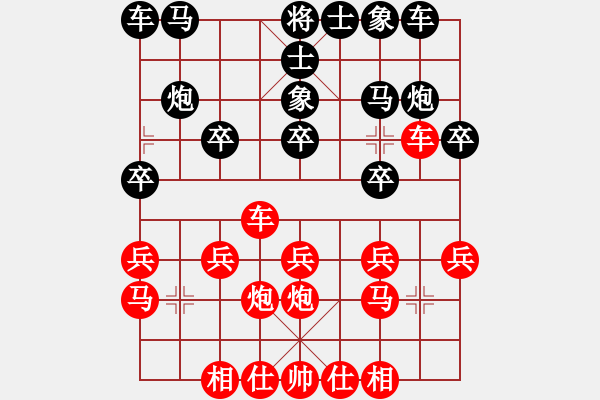 象棋棋譜圖片：1998年象棋練習(xí)性的對(duì)抗賽 彭公 祁勇 勝 彭公 王云生 - 步數(shù)：20 