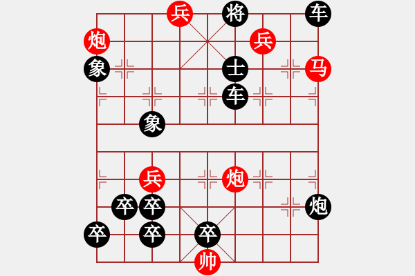 象棋棋譜圖片：二炮立威 - 步數(shù)：10 