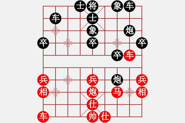 象棋棋譜圖片：1 - 步數(shù)：30 