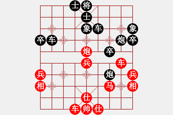 象棋棋譜圖片：1 - 步數(shù)：40 