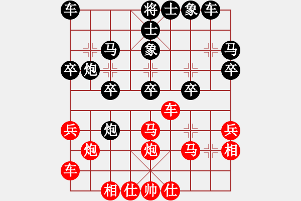 象棋棋譜圖片：秋韻蟬(7段)-負-俺漏招(6段) - 步數(shù)：30 