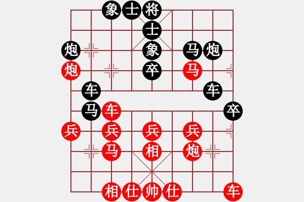 象棋棋譜圖片：退車吃馬太著急，進(jìn)馬吃相能爭先 - 步數(shù)：30 