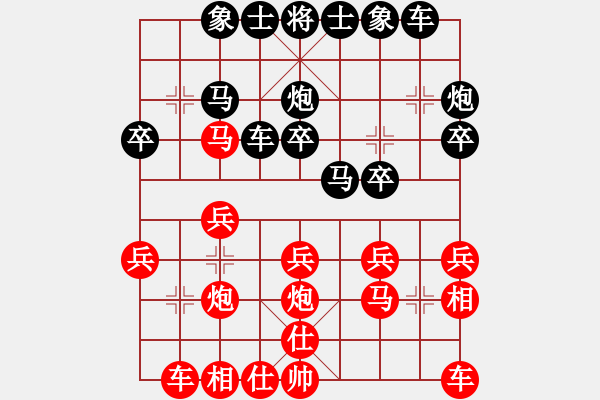 象棋棋譜圖片：吳亞利 先負(fù) 胡迪 - 步數(shù)：20 