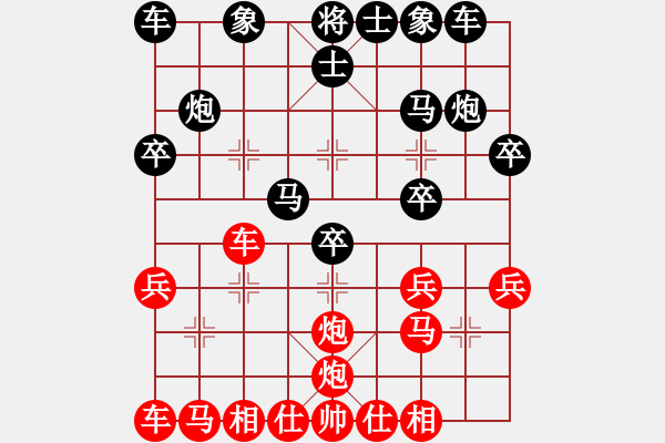 象棋棋谱图片：第三轮 刘龙 先负 何文哲 - 步数：20 
