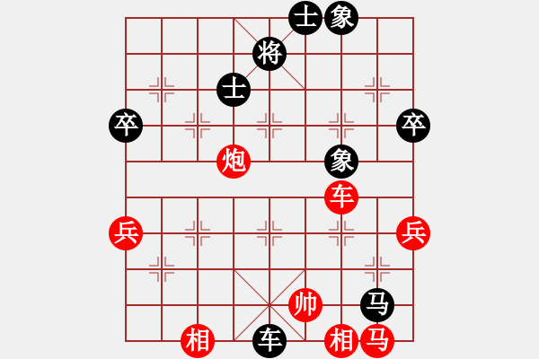 象棋棋谱图片：第三轮 刘龙 先负 何文哲 - 步数：70 