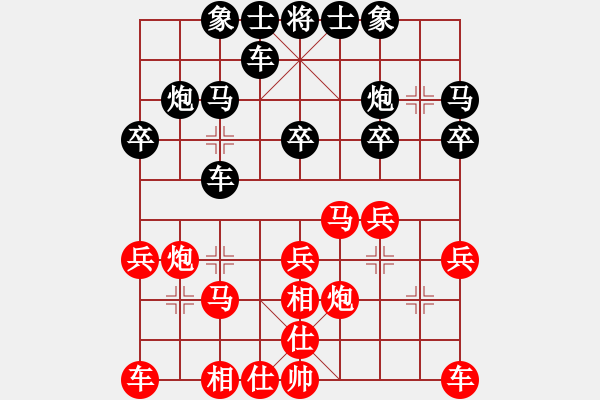 象棋棋譜圖片：nanzhuce(4星)-勝-純?nèi)松先A山(9星) - 步數(shù)：20 