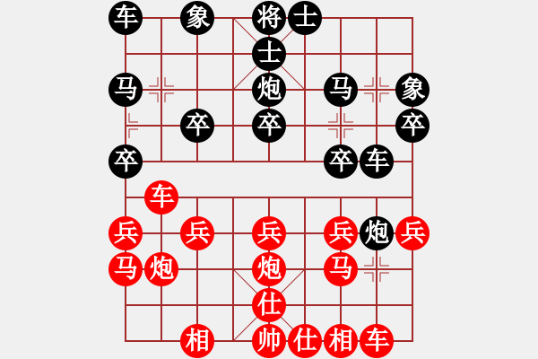 象棋棋譜圖片：楚香帥(9段)-和-大理神刀(9段) - 步數(shù)：20 