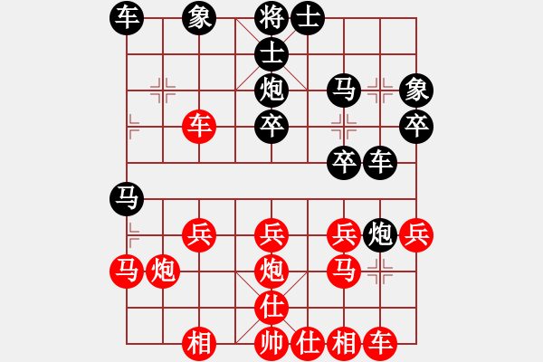 象棋棋譜圖片：楚香帥(9段)-和-大理神刀(9段) - 步數(shù)：30 