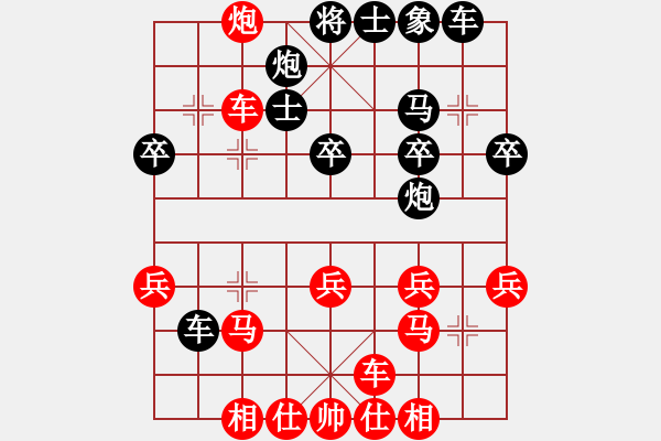 象棋棋譜圖片：山路十八灣(7段)-勝-深深藍(lán)(9段) - 步數(shù)：30 