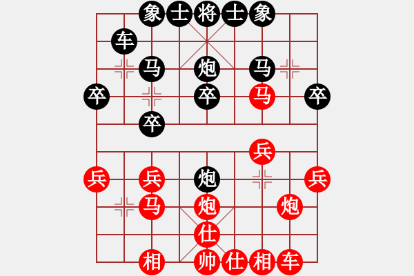 象棋棋譜圖片：玩也要執(zhí)著[紅] -VS- 仙人世家之飄飄欲仙[黑] - 步數(shù)：20 