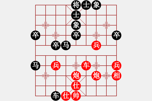 象棋棋譜圖片：玩也要執(zhí)著[紅] -VS- 仙人世家之飄飄欲仙[黑] - 步數(shù)：40 