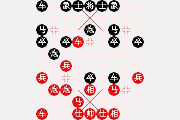 象棋棋譜圖片：橫才俊儒[292832991] -VS- 老三的主任[1109121451] - 步數(shù)：20 