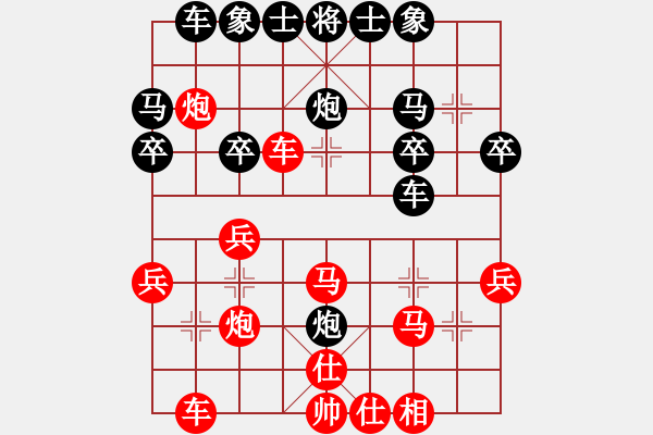 象棋棋譜圖片：橫才俊儒[292832991] -VS- 老三的主任[1109121451] - 步數(shù)：30 