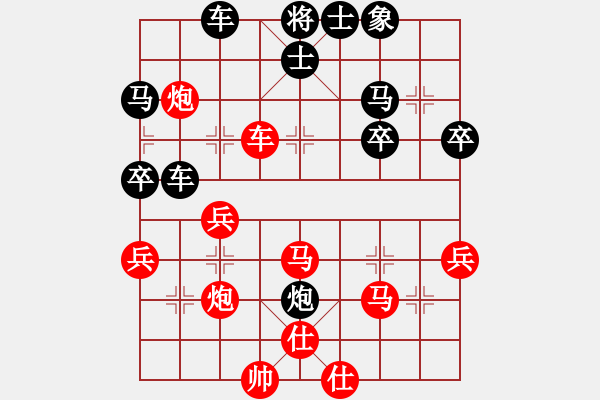 象棋棋譜圖片：橫才俊儒[292832991] -VS- 老三的主任[1109121451] - 步數(shù)：40 