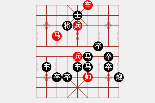 象棋棋譜圖片：H. 咖啡館老板－難度中：第145局 - 步數(shù)：21 