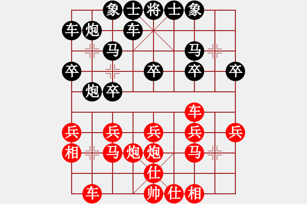 象棋棋譜圖片：[天]醉棋兒[紅] -VS- 譜洱[黑] - 步數(shù)：20 