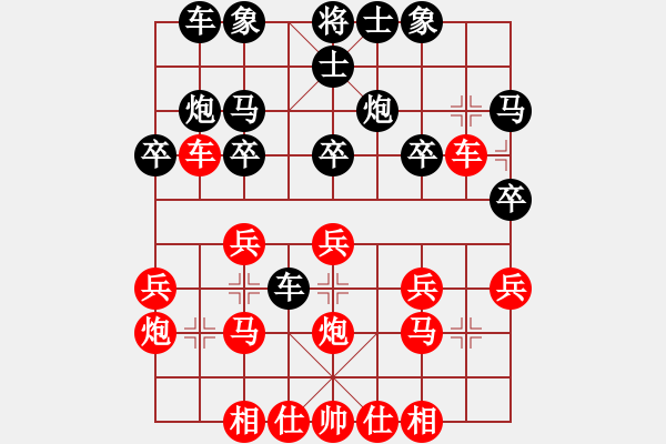 象棋棋譜圖片：上膛(1段)-負(fù)-布局先生(1段) - 步數(shù)：20 