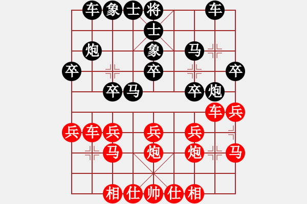 象棋棋譜圖片：靚女美英(1段)-和-劍月軒小嫻(9段) - 步數(shù)：20 