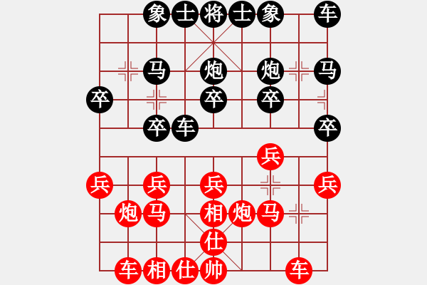 象棋棋譜圖片：醉是情中人[584522710] -VS- 橫才俊儒[292832991] - 步數(shù)：20 