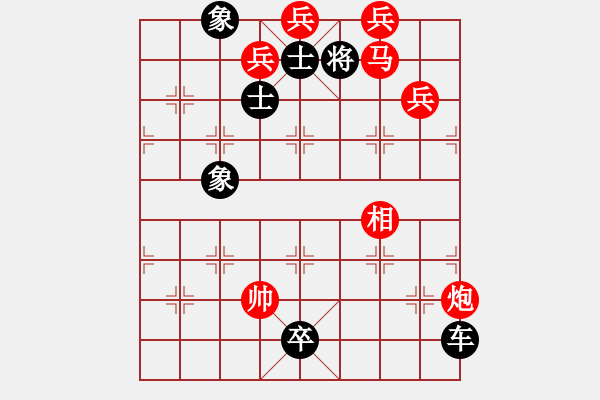 象棋棋譜圖片：07-044-俊騎奔騰 - 步數(shù)：50 