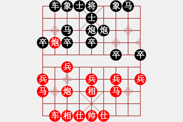 象棋棋譜圖片：第79局 馮敬如 先勝 謝俠遜 - 步數(shù)：20 