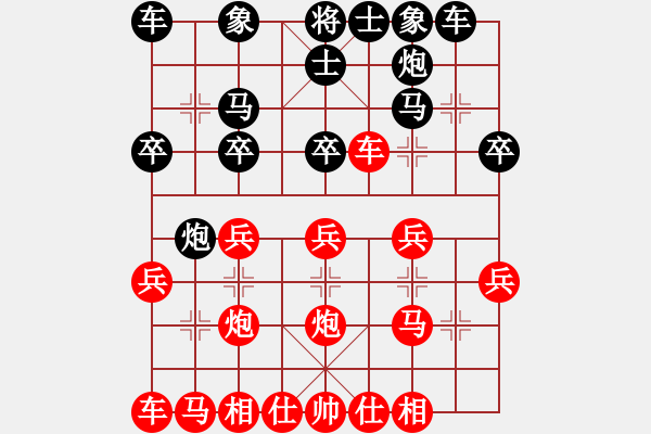 象棋棋谱图片：蒋融冰 先和 严俊 - 步数：20 