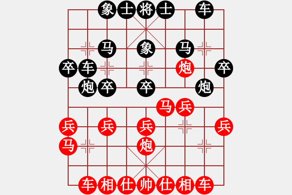 象棋棋譜圖片：朱朱[2540786763] -VS- ︻▇◤[1242800400] - 步數：20 