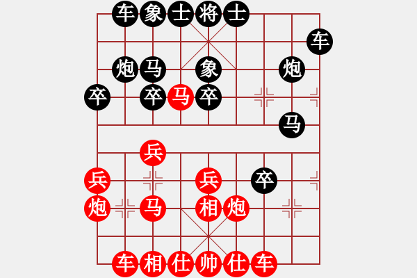 象棋棋譜圖片：wwzz(9星)-和-eedaa(天罡) - 步數(shù)：30 