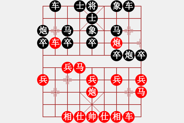 象棋棋譜圖片：諸葛妝神(7星)-負(fù)-鹿城飛將(電神) - 步數(shù)：20 