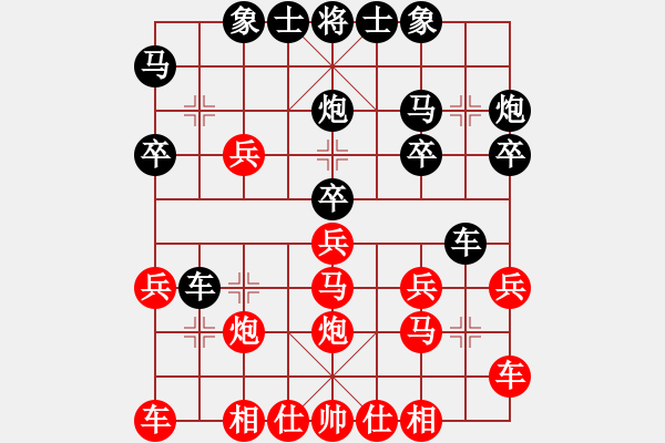 象棋棋譜圖片：董旭彬     先負(fù) 龔曉民     - 步數(shù)：20 