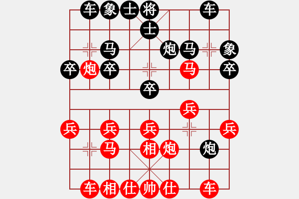 象棋棋譜圖片：一淚大師[524689516] 勝 芳棋(純?nèi)讼缕?[893812128] - 步數(shù)：20 