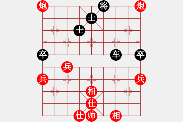 象棋棋譜圖片：靜欣樂逍遙(9星)-和-五根清凈(6星) - 步數(shù)：140 