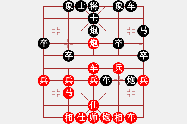 象棋棋譜圖片：靜欣樂逍遙(9星)-和-五根清凈(6星) - 步數(shù)：30 