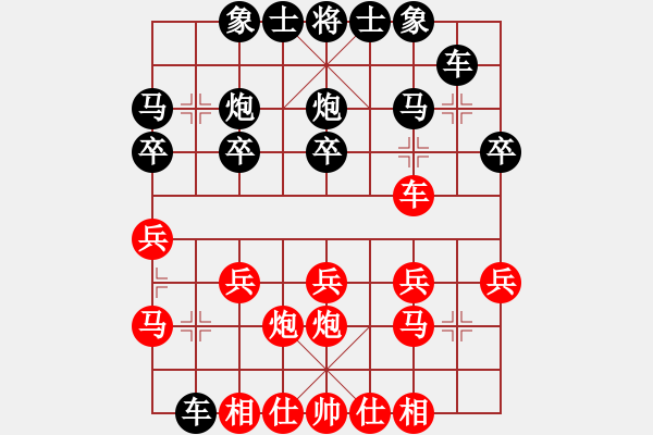 象棋棋譜圖片：海力[紅] -VS- 戰(zhàn)神大官人[黑] - 步數(shù)：20 