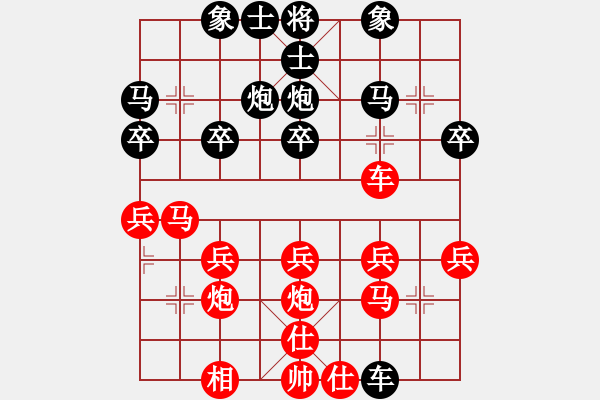 象棋棋譜圖片：海力[紅] -VS- 戰(zhàn)神大官人[黑] - 步數(shù)：30 