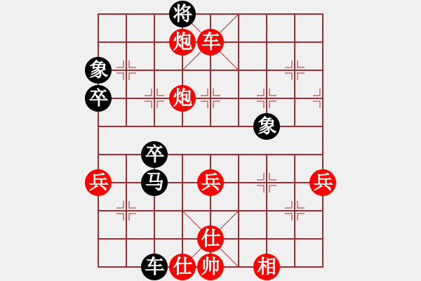 象棋棋譜圖片：戰(zhàn)意濃[244165931] -VS- 靜思緣[269716880]漂亮啊 - 步數(shù)：69 