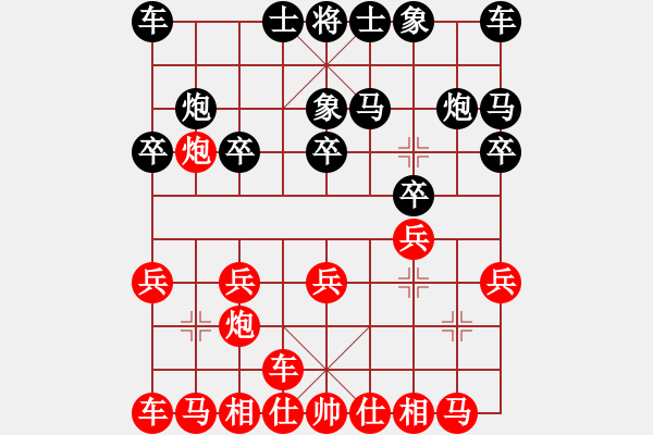 象棋棋譜圖片：三臺(tái)怪手[1127175411] -VS- 快樂生活每天[384969659] - 步數(shù)：10 