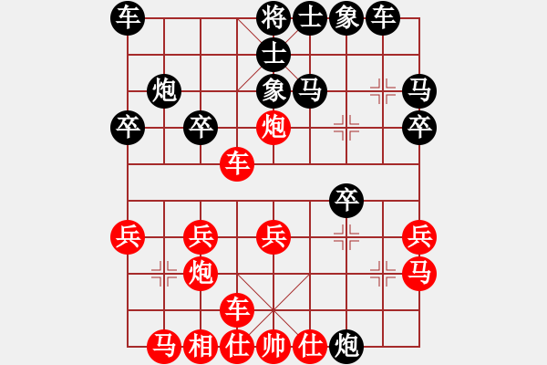 象棋棋譜圖片：三臺(tái)怪手[1127175411] -VS- 快樂生活每天[384969659] - 步數(shù)：20 