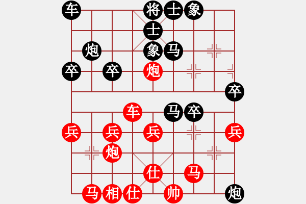 象棋棋譜圖片：三臺(tái)怪手[1127175411] -VS- 快樂生活每天[384969659] - 步數(shù)：30 