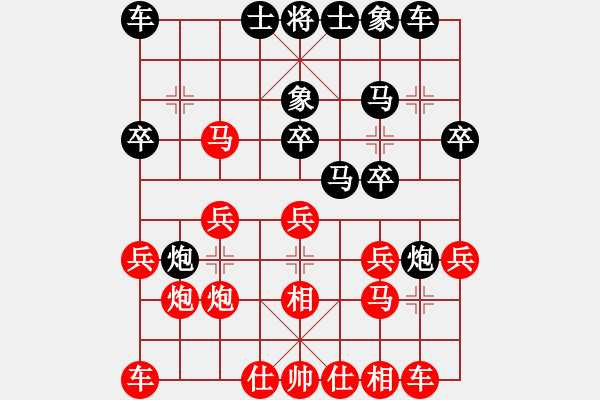 象棋棋譜圖片：雙炮過河系列紅平穩(wěn)走拆中炮（紅勝） - 步數(shù)：20 