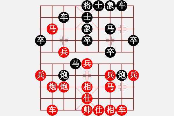 象棋棋譜圖片：雙炮過河系列紅平穩(wěn)走拆中炮（紅勝） - 步數(shù)：30 