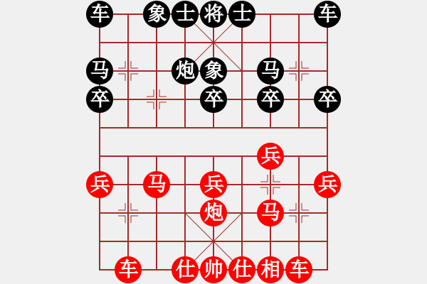 象棋棋譜圖片：因?yàn)樗訹1245437518] -VS- 黑旋風(fēng)[635364770] - 步數(shù)：20 